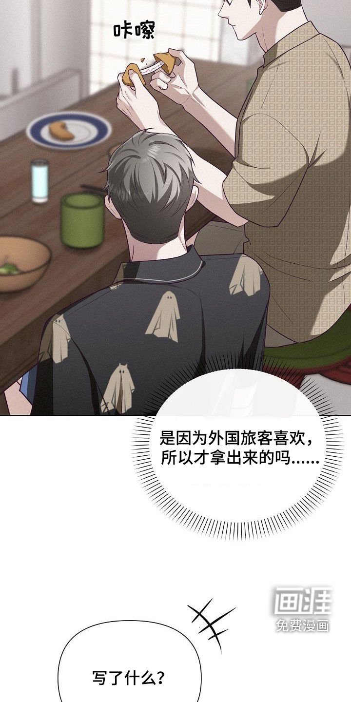 第29章：分开的准备