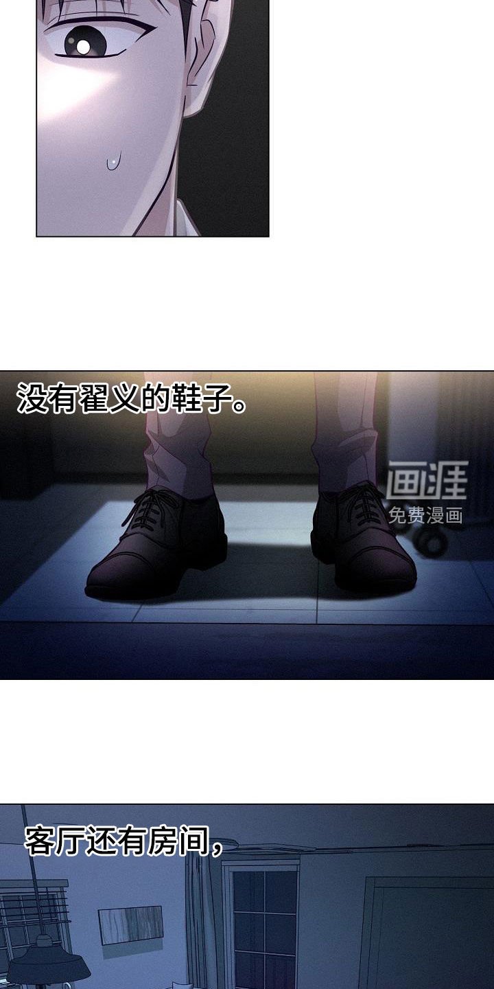 第29章：分开的准备