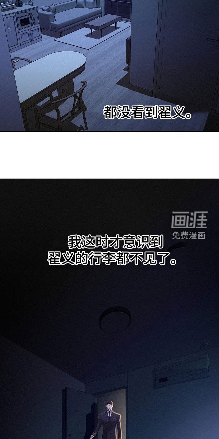 第29章：分开的准备