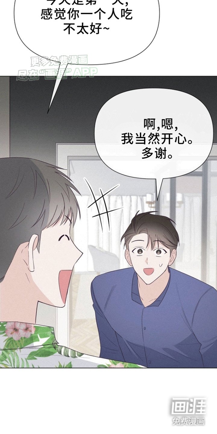 第3章：你到底在哪