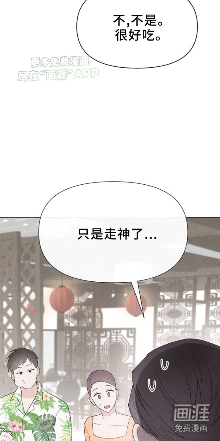 第3章：你到底在哪