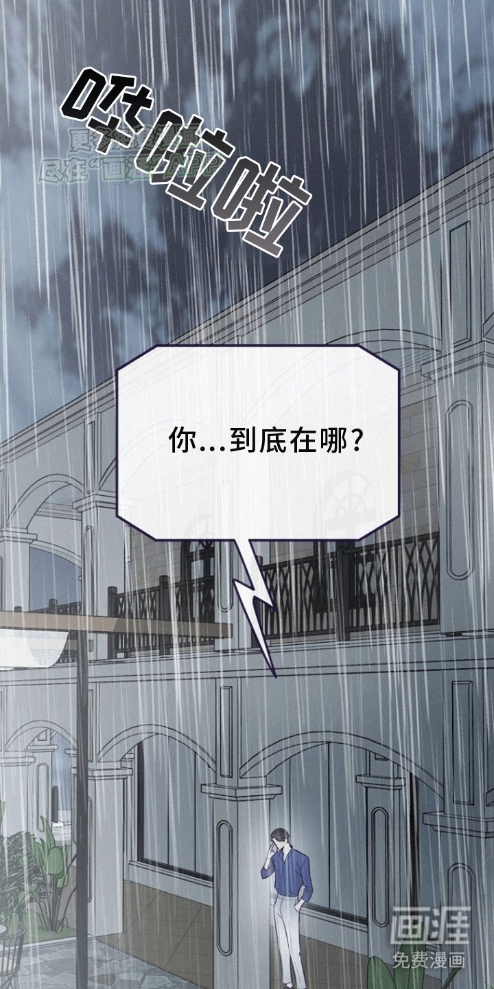 第3章：你到底在哪
