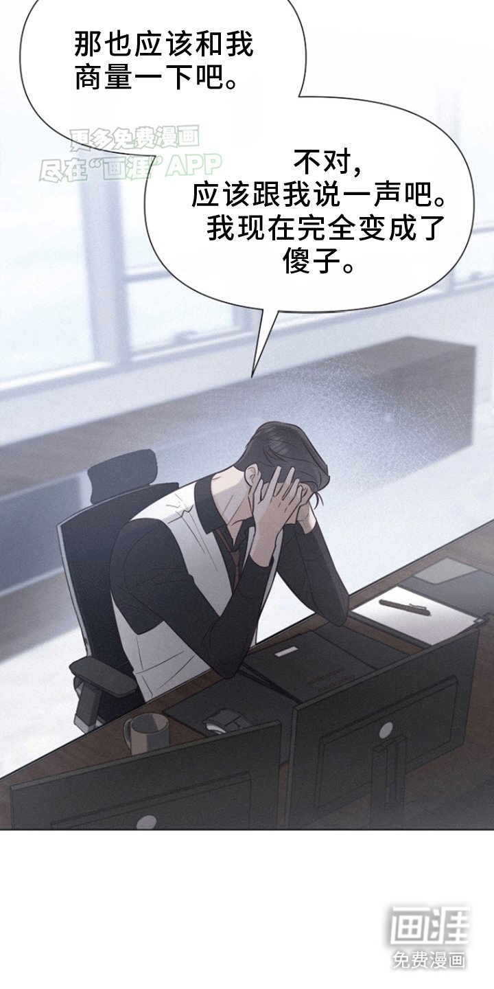 第3章：你到底在哪