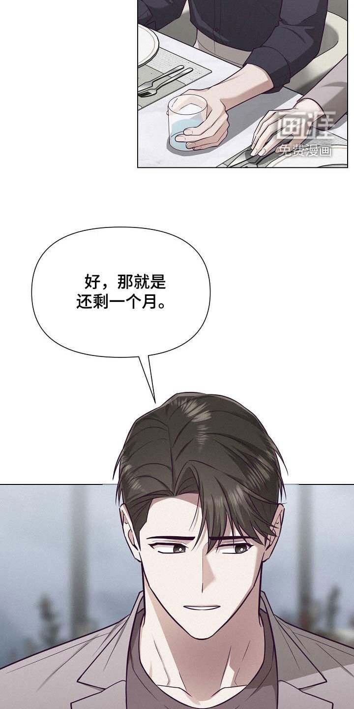 第30章：还剩一个月
