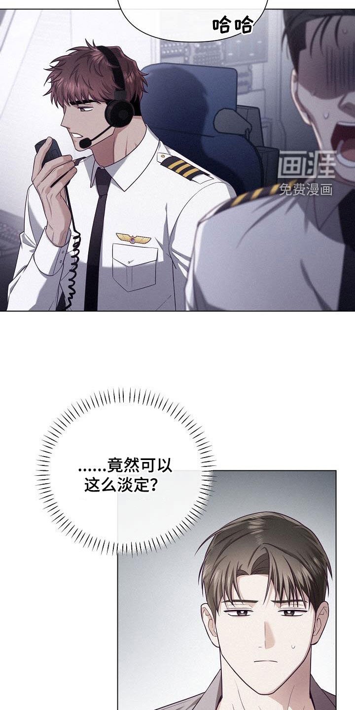 第32章：飞行事故