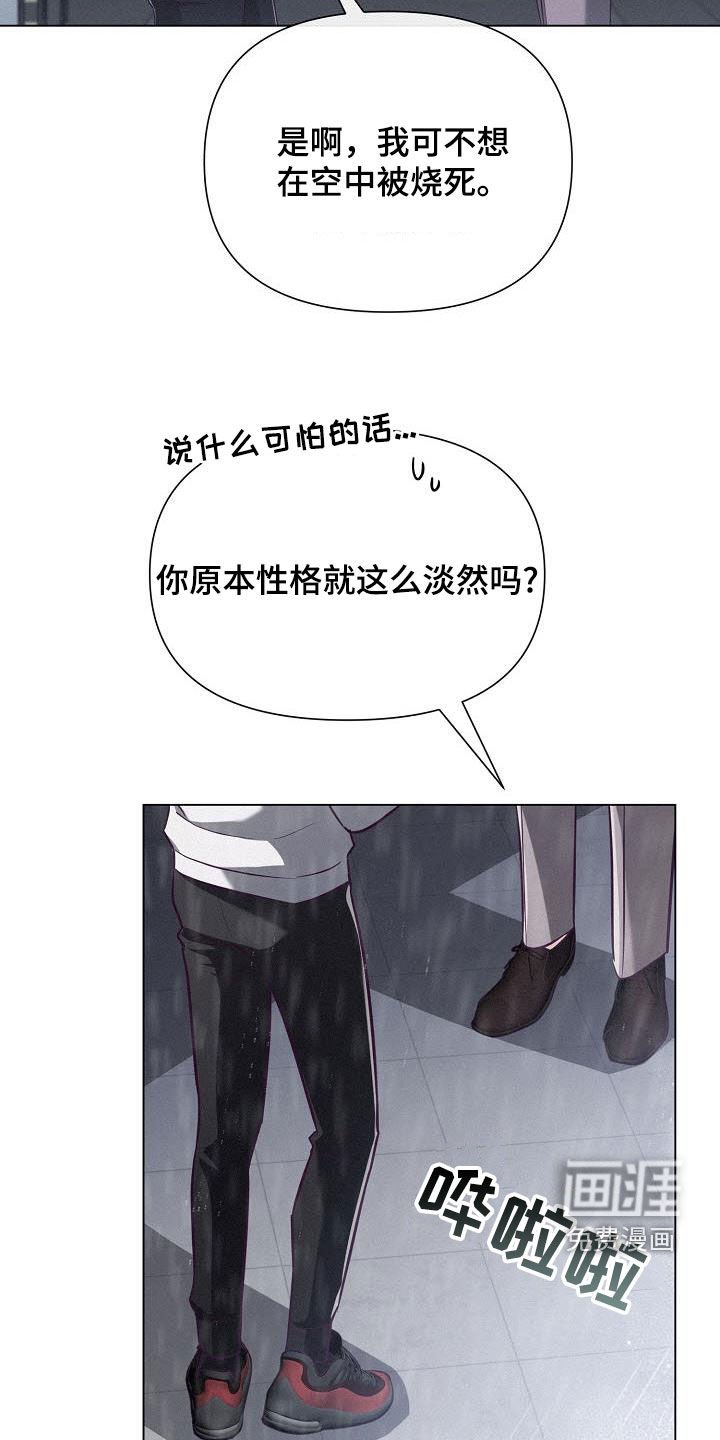 第32章：飞行事故