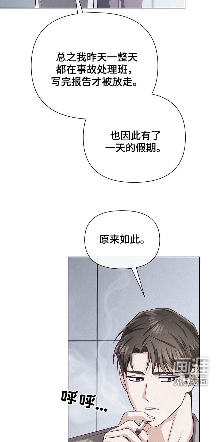 第32章：飞行事故
