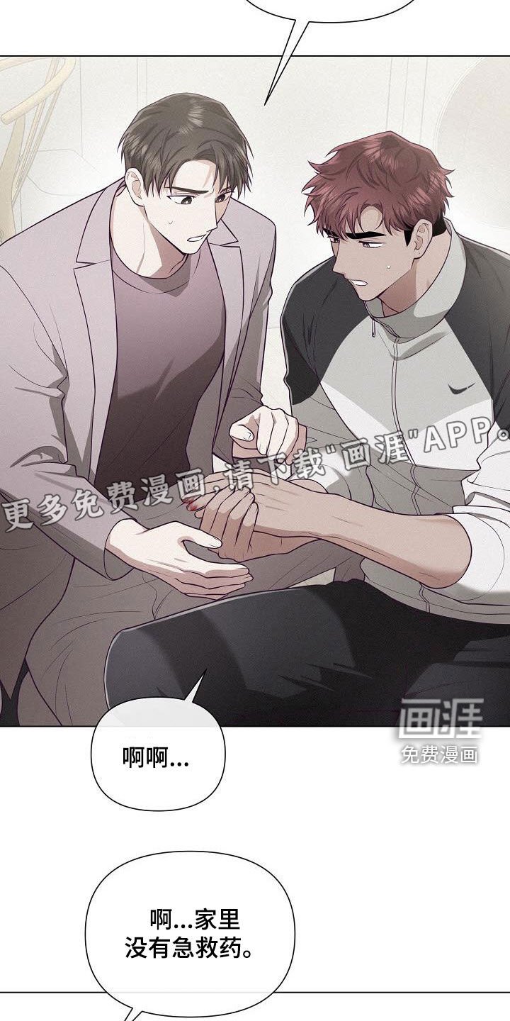 第33章：阻止