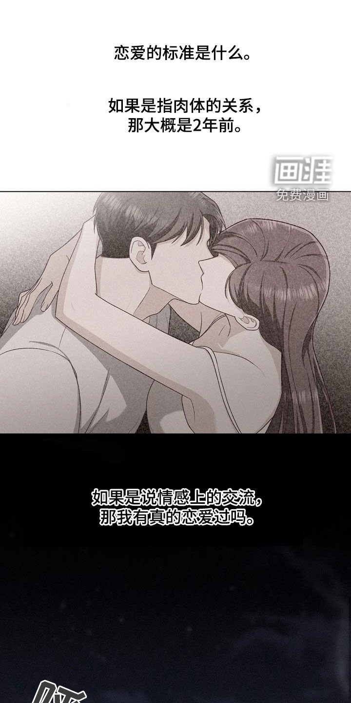 第36章：蹩脚的戏