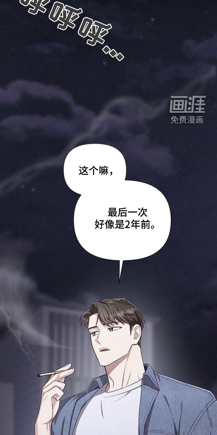 第36章：蹩脚的戏
