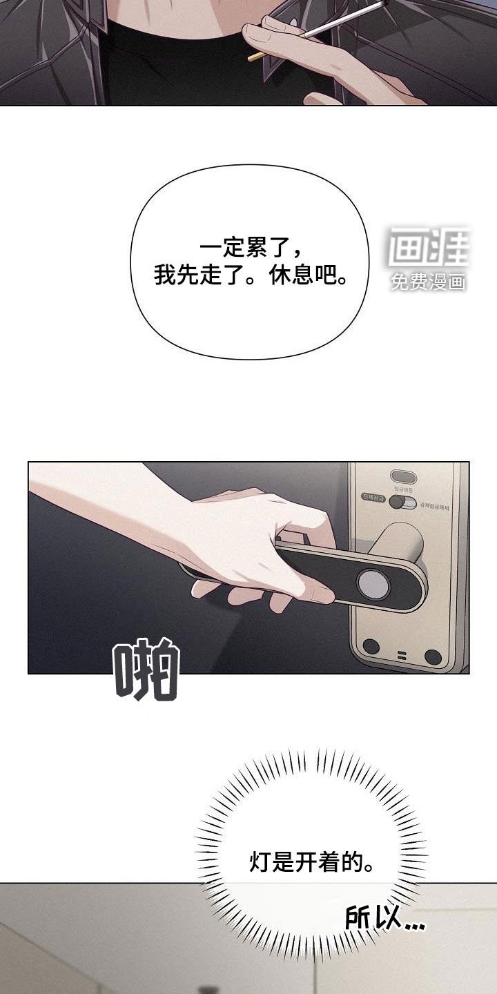 第36章：蹩脚的戏