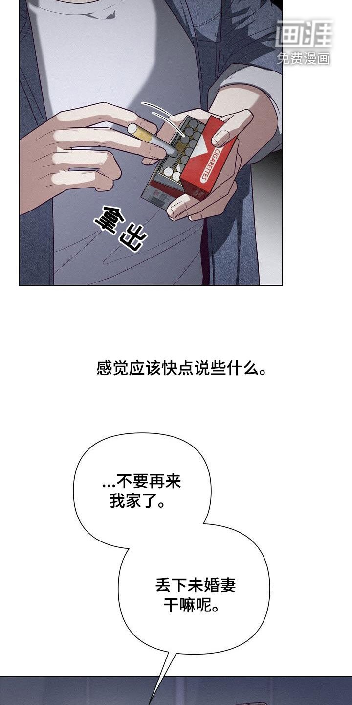 第36章：蹩脚的戏