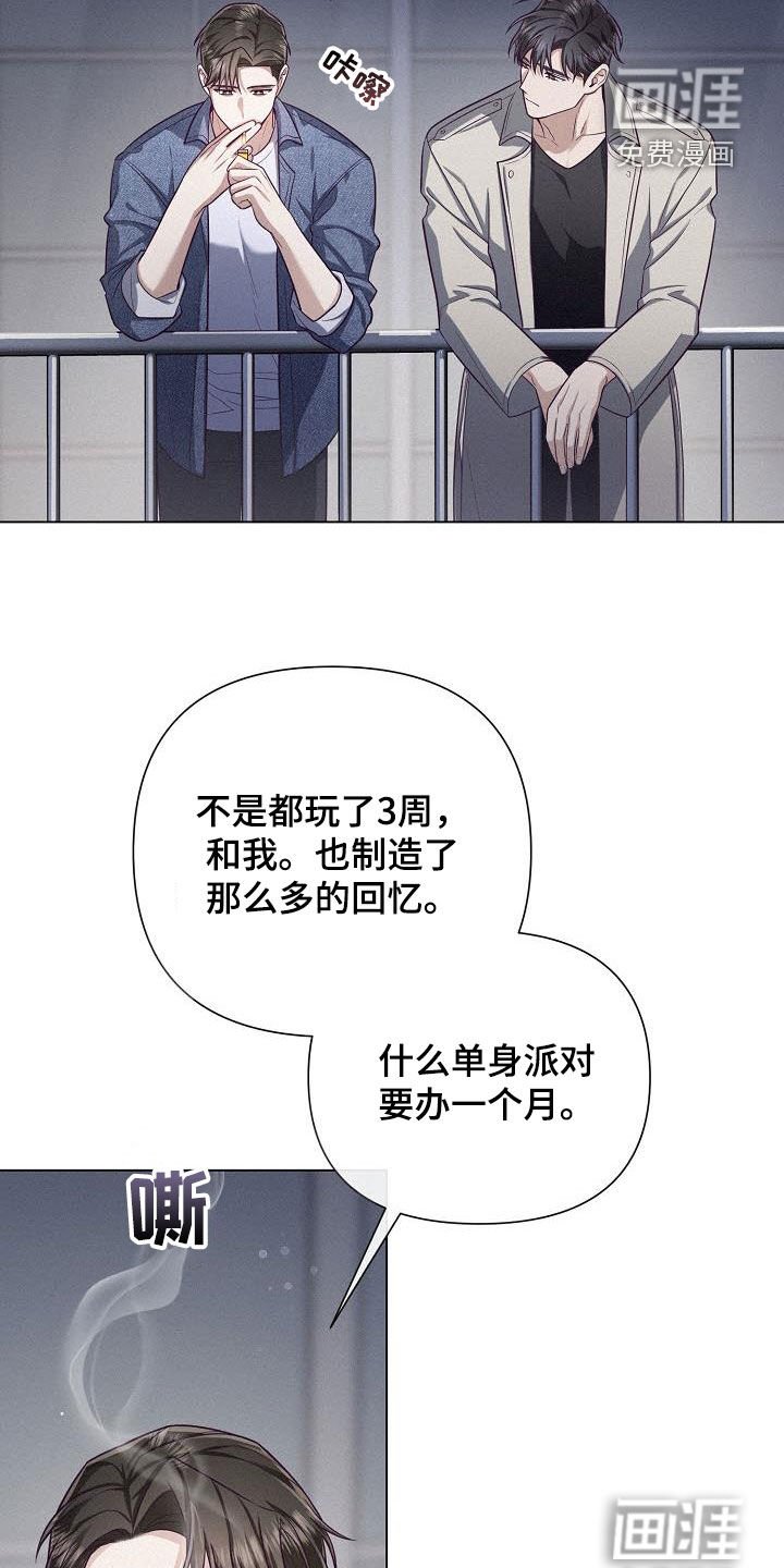 第36章：蹩脚的戏