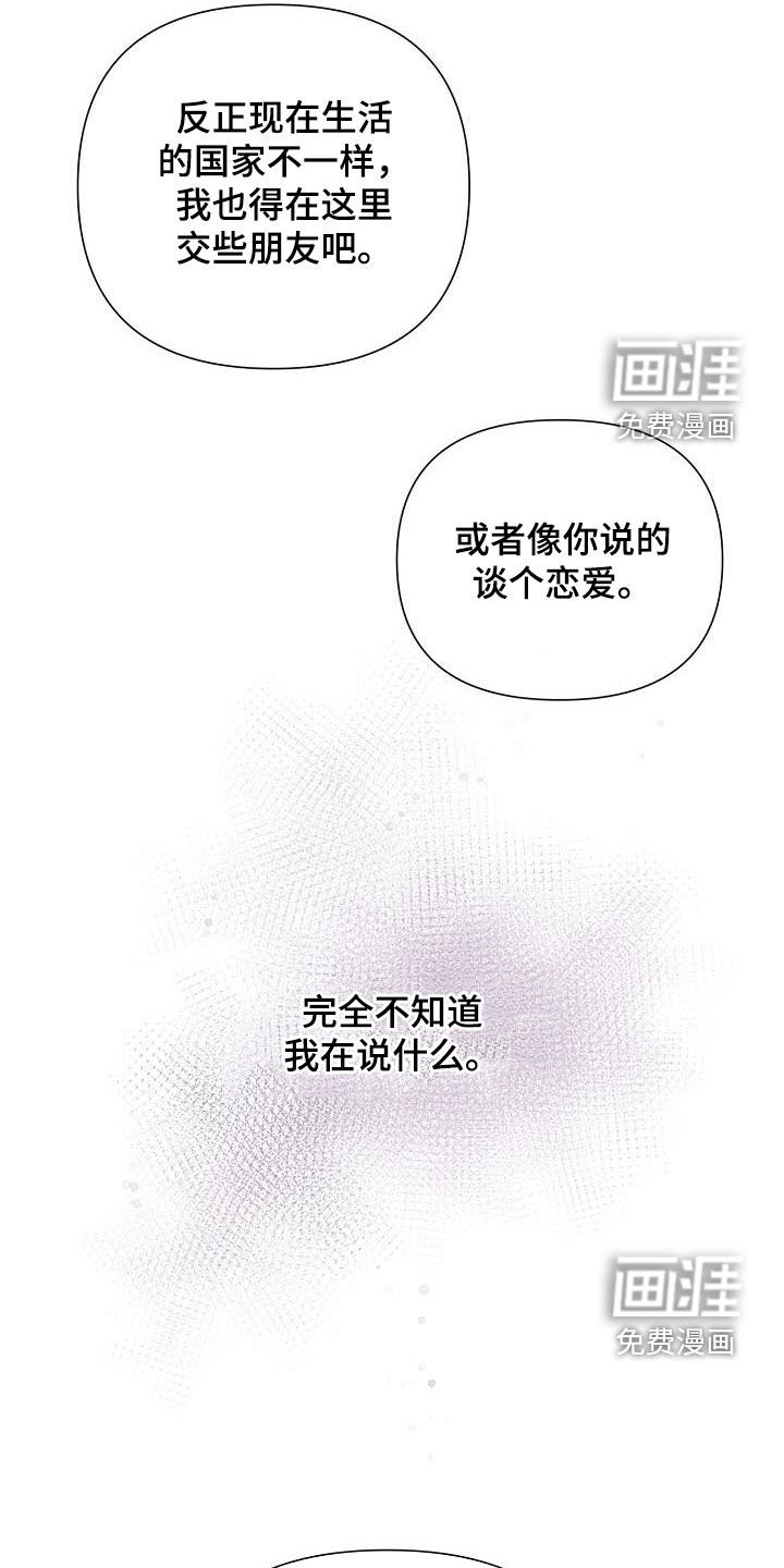 第36章：蹩脚的戏