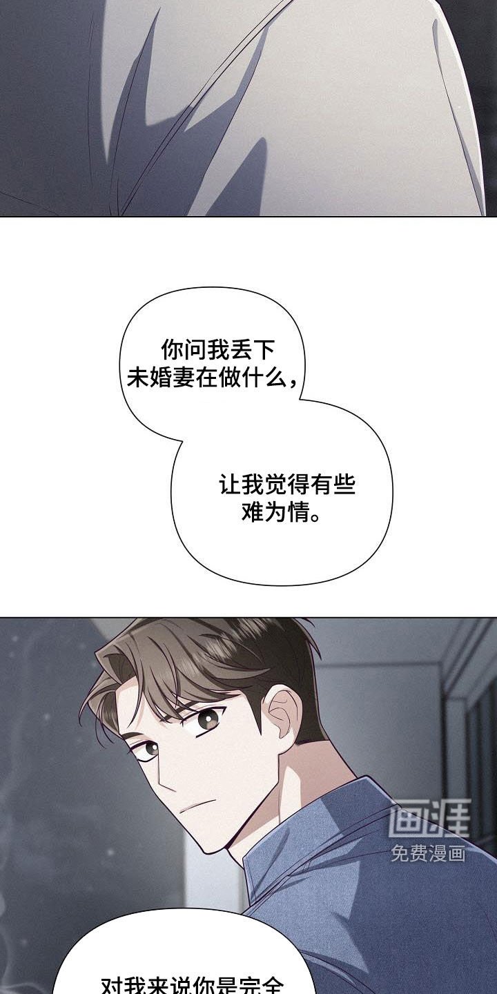 第36章：蹩脚的戏