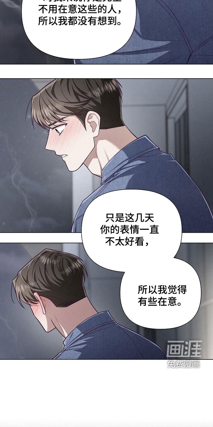 第36章：蹩脚的戏