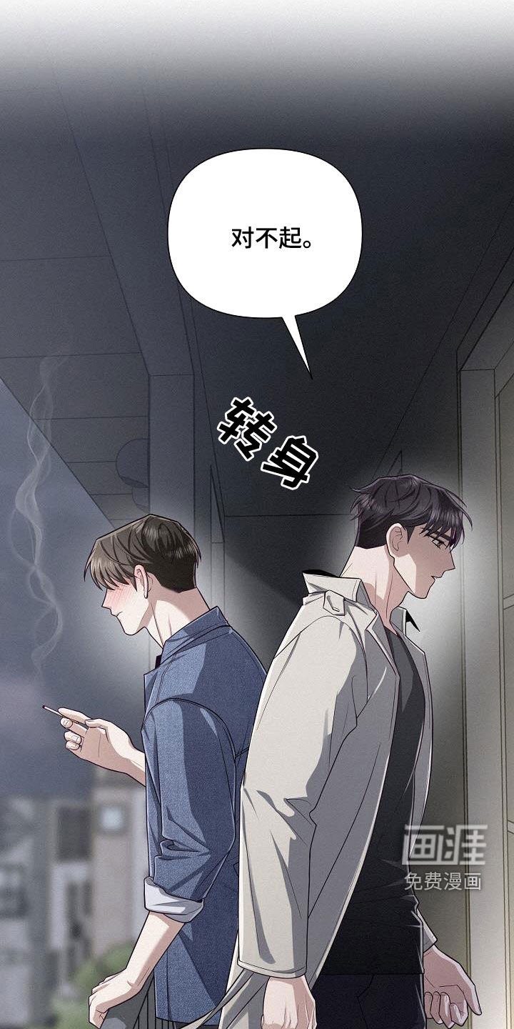 第36章：蹩脚的戏