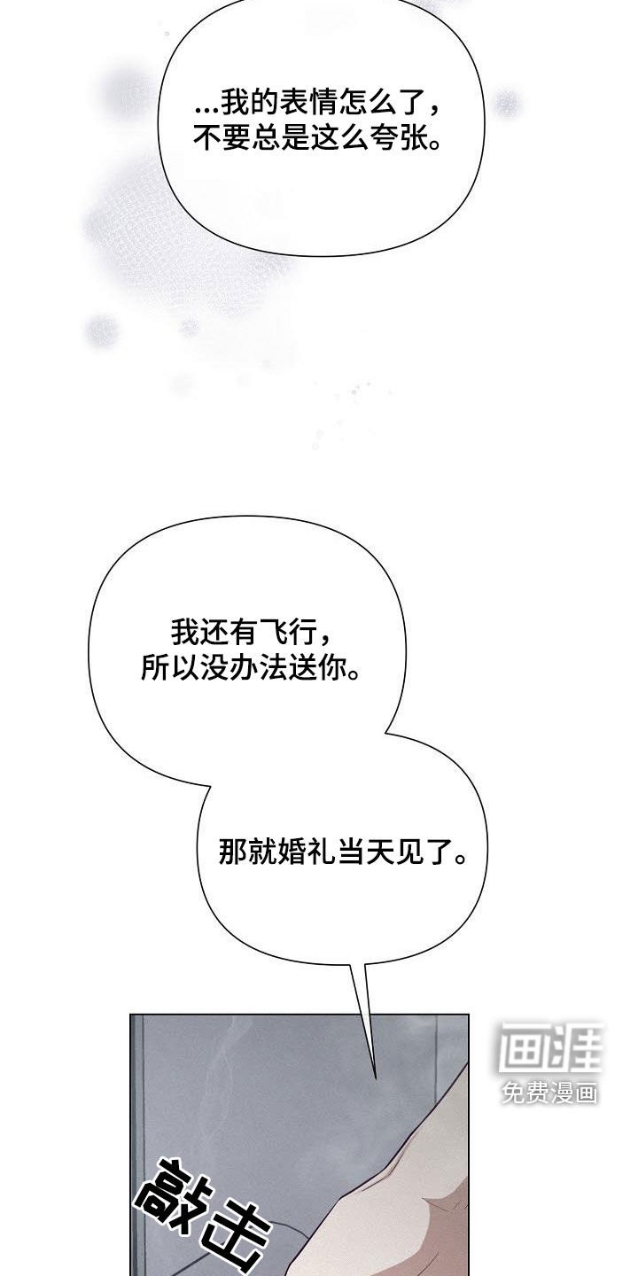 第36章：蹩脚的戏