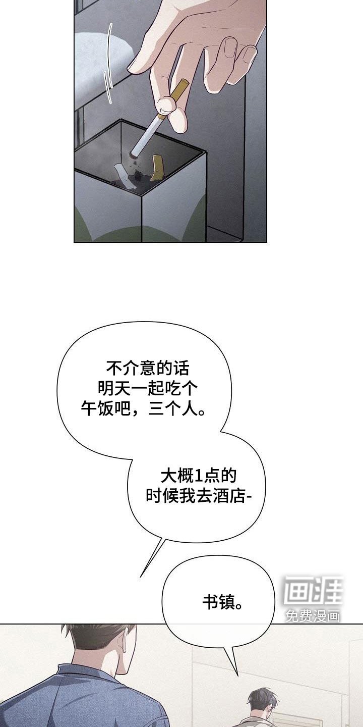 第36章：蹩脚的戏
