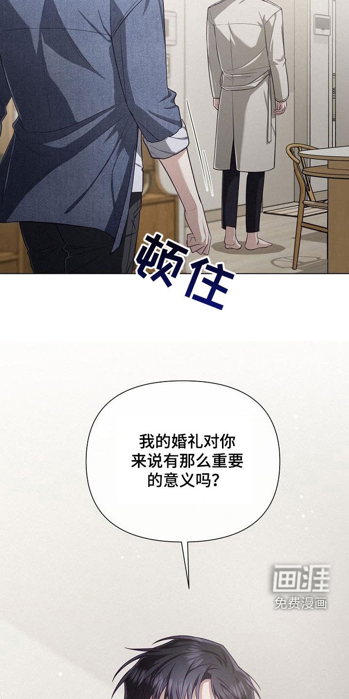 第36章：蹩脚的戏