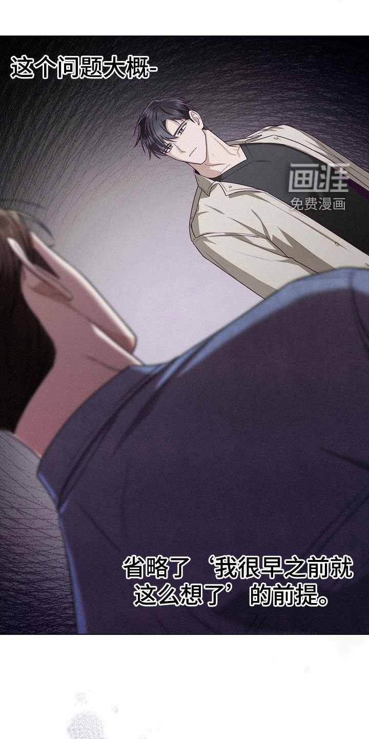 第37章：提前见面