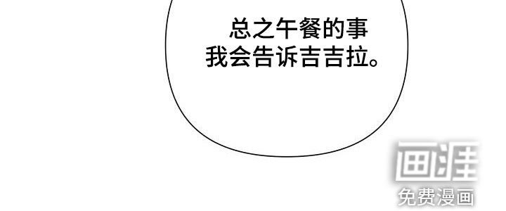 第37章：提前见面