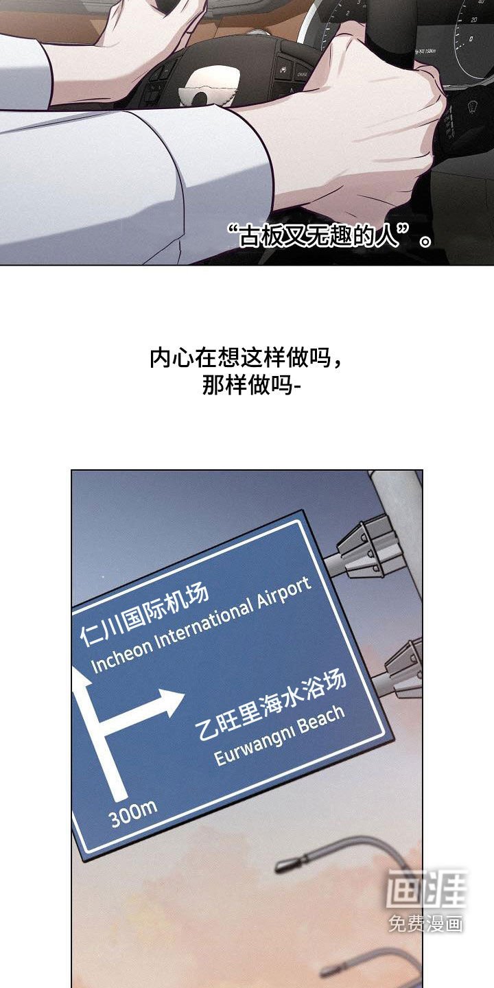 第37章：提前见面