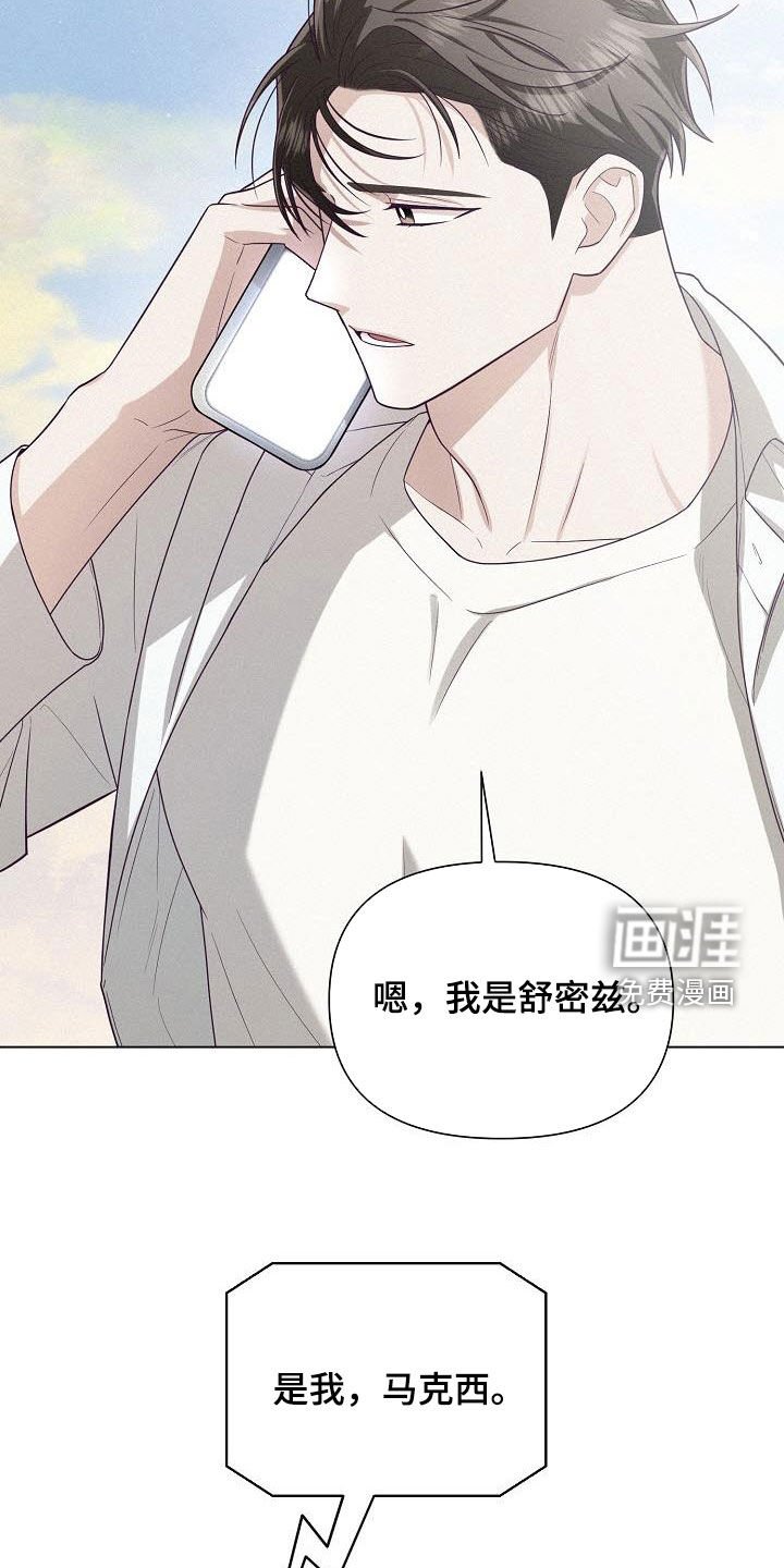 第37章：提前见面