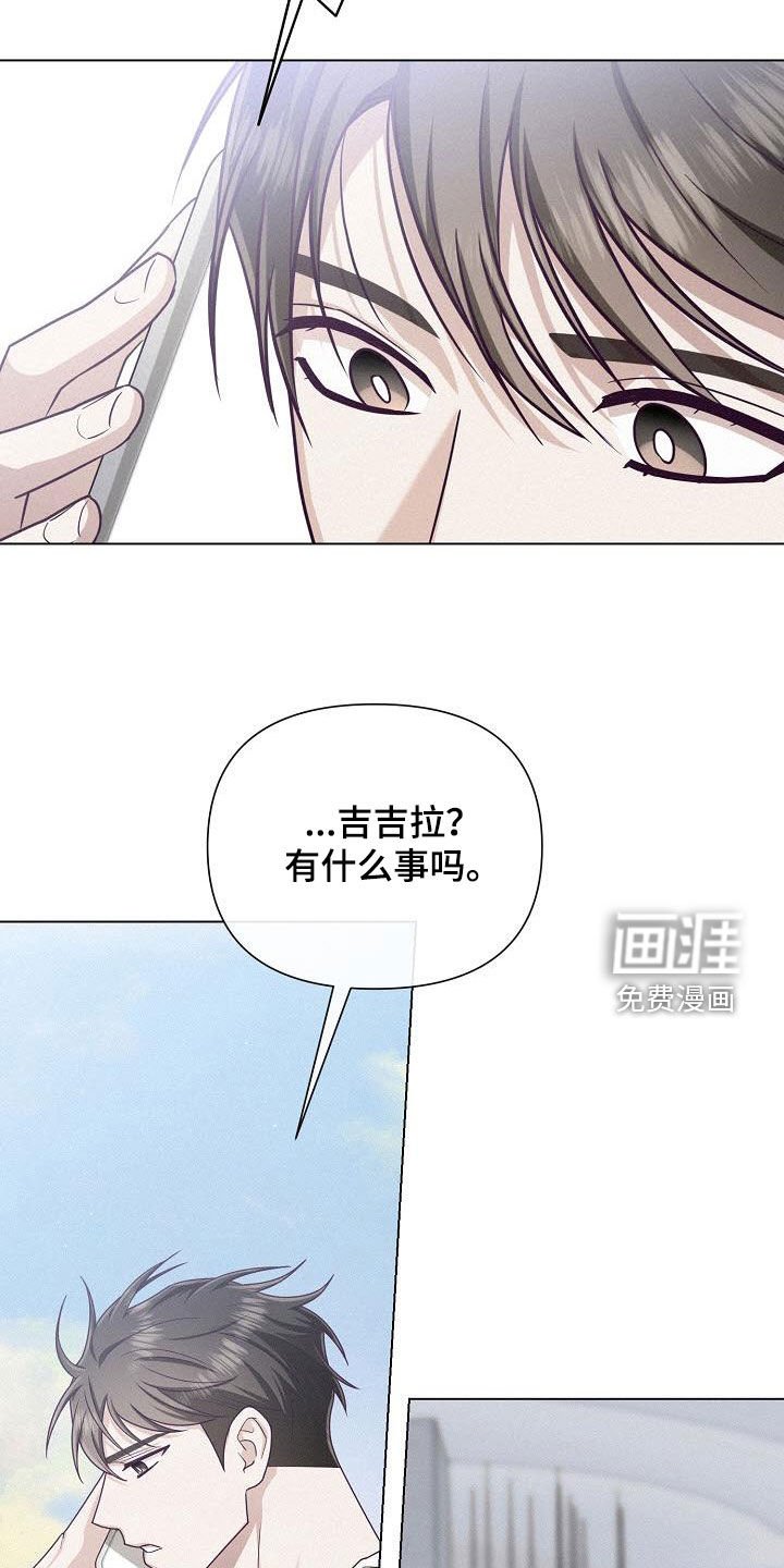 第37章：提前见面