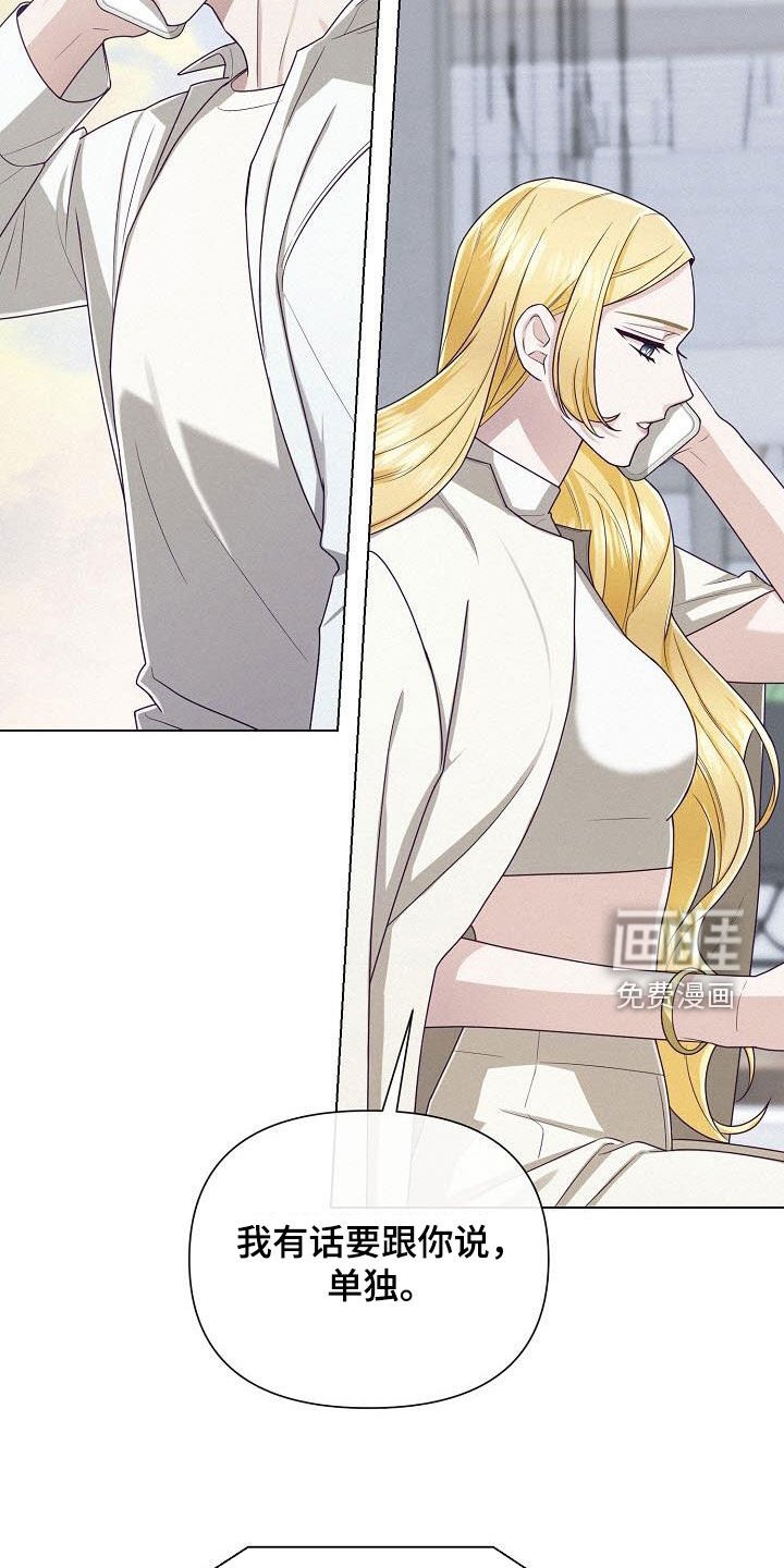 第37章：提前见面