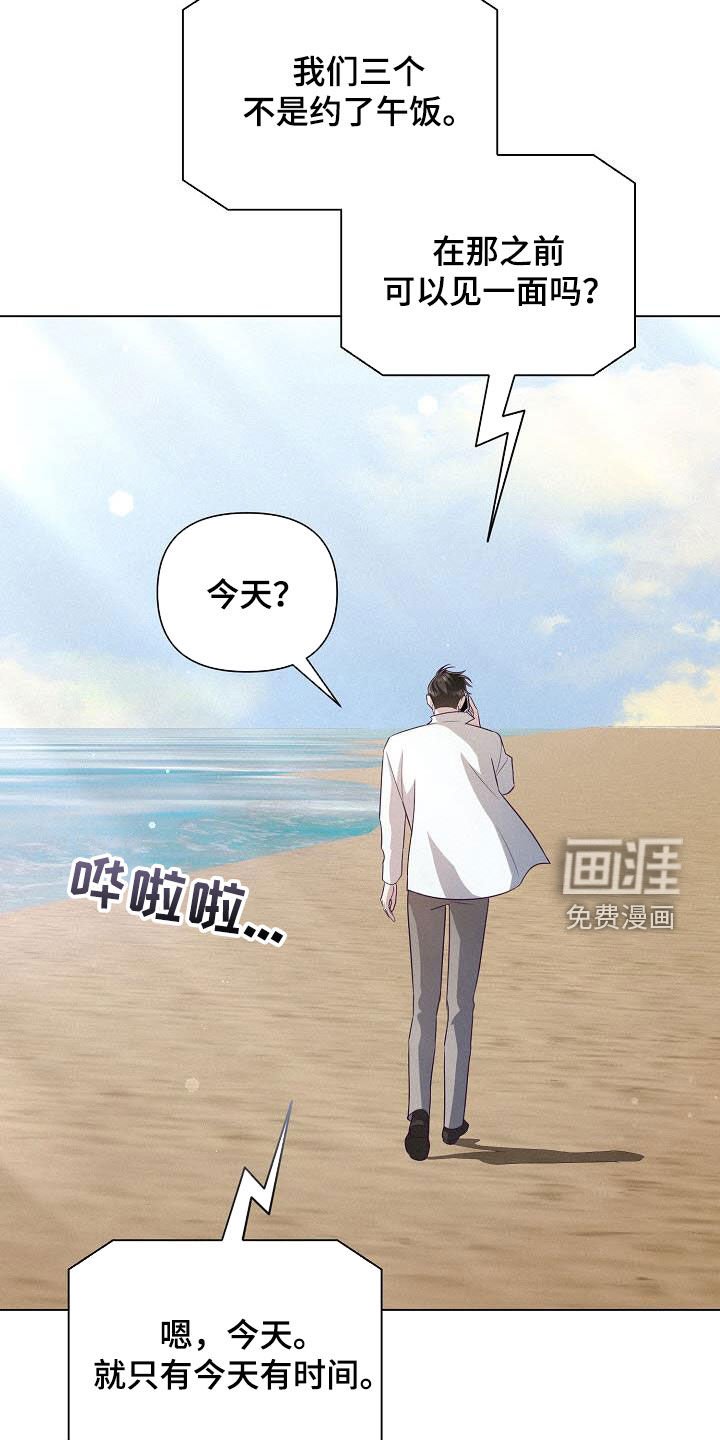 第37章：提前见面