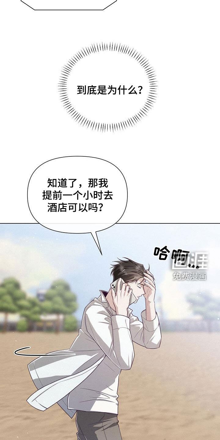 第37章：提前见面