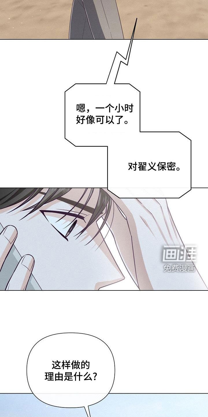 第37章：提前见面