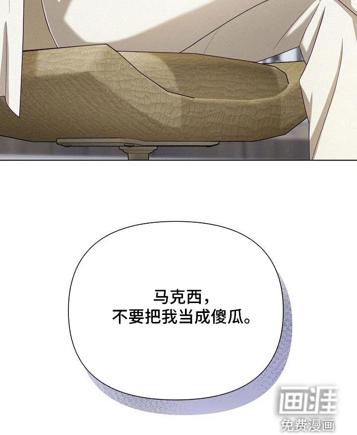 第37章：提前见面