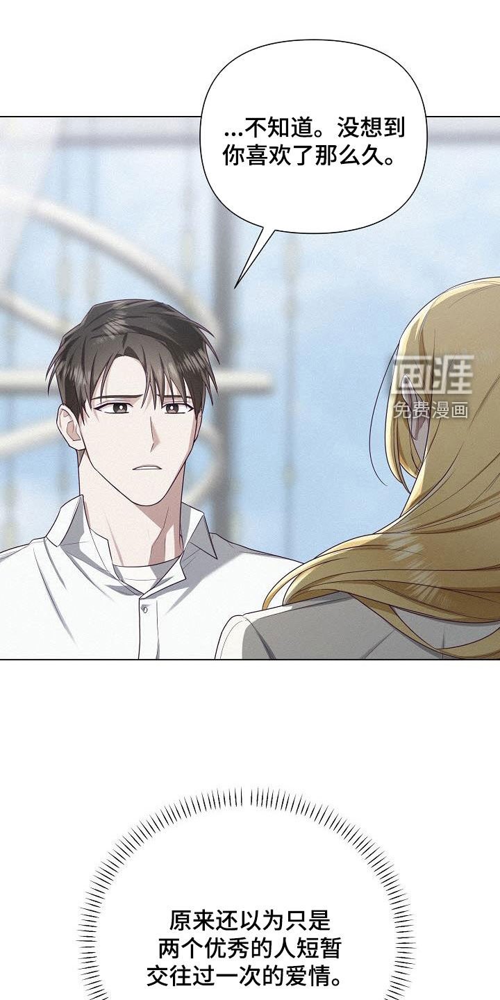 第39章：公平竞争