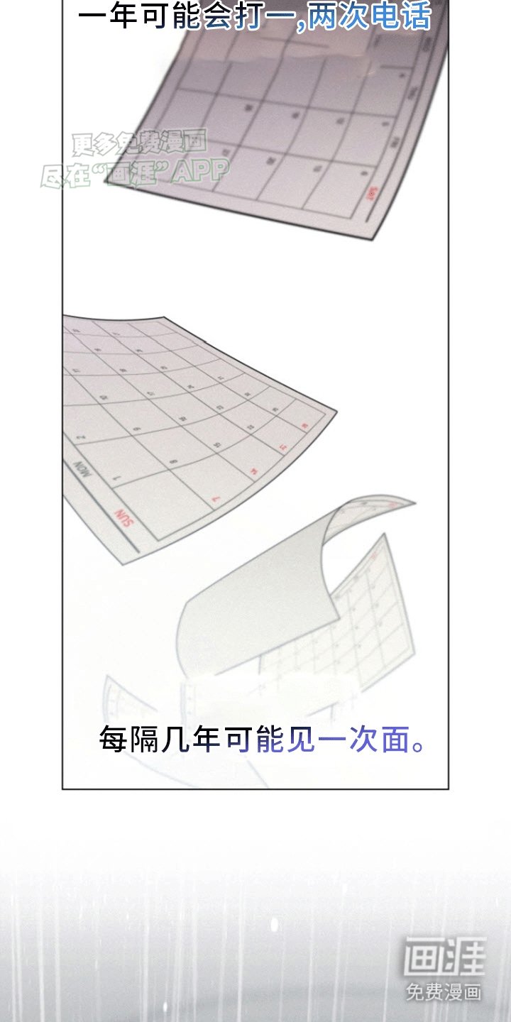 第4章：他的哥哥
