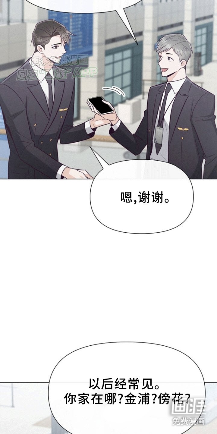 第4章：他的哥哥