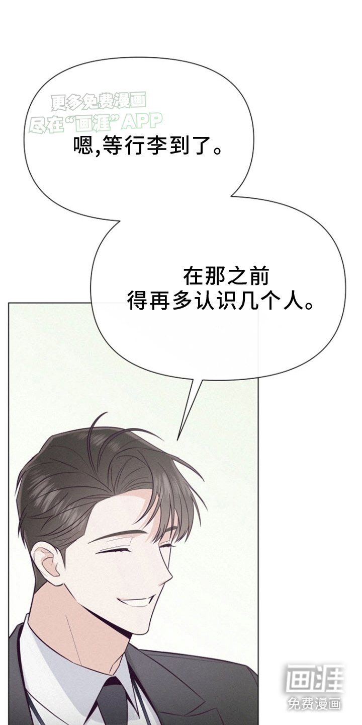 第4章：他的哥哥