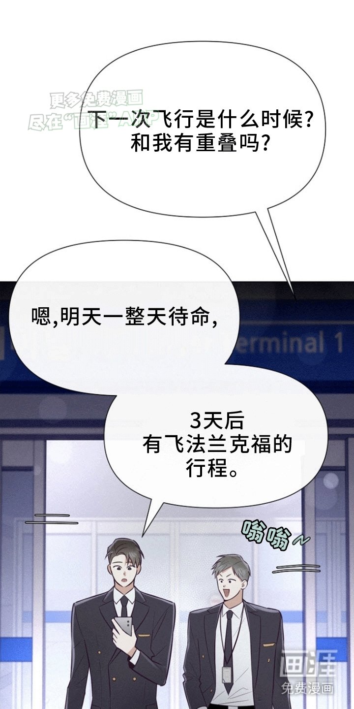 第4章：他的哥哥