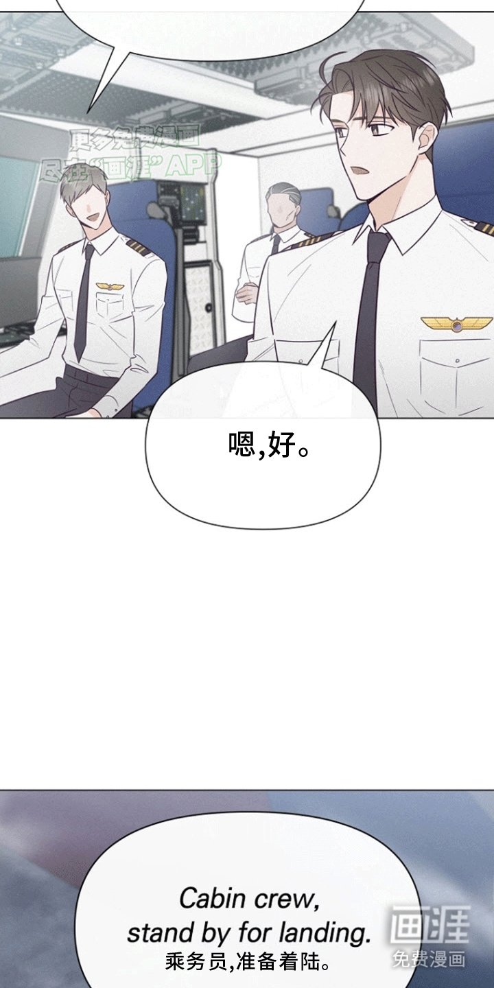 第4章：他的哥哥
