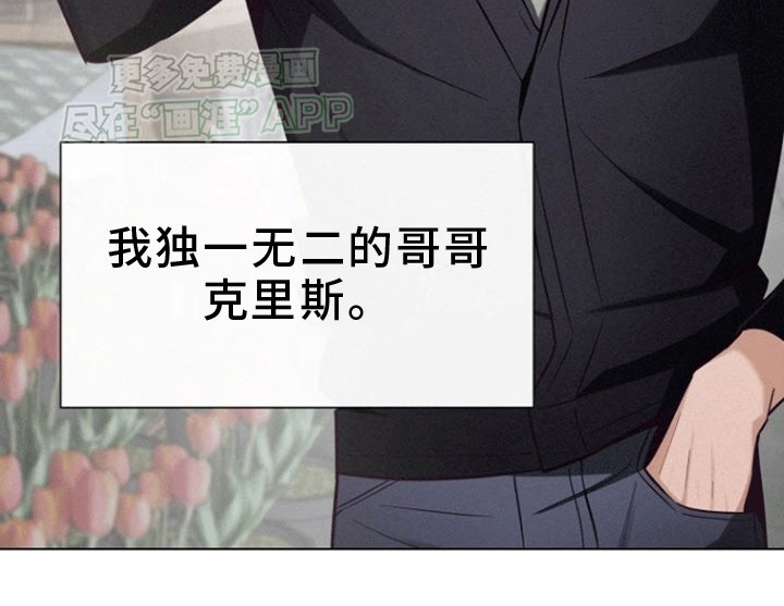 第4章：他的哥哥