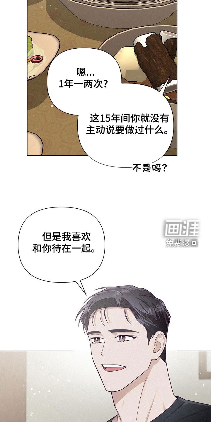 第41章：自尊心