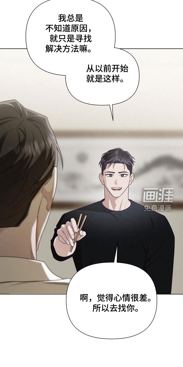 第41章：自尊心