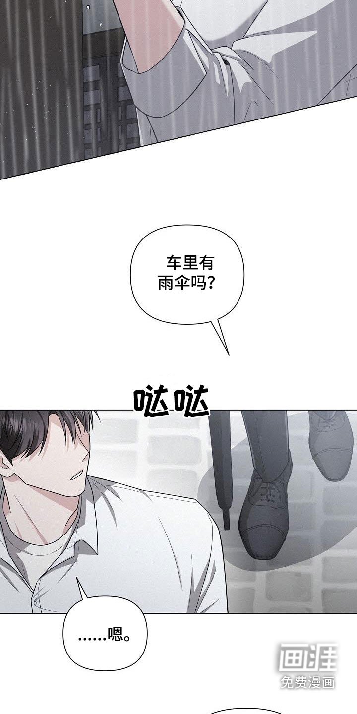 第41章：自尊心