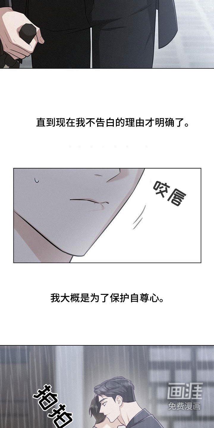第41章：自尊心
