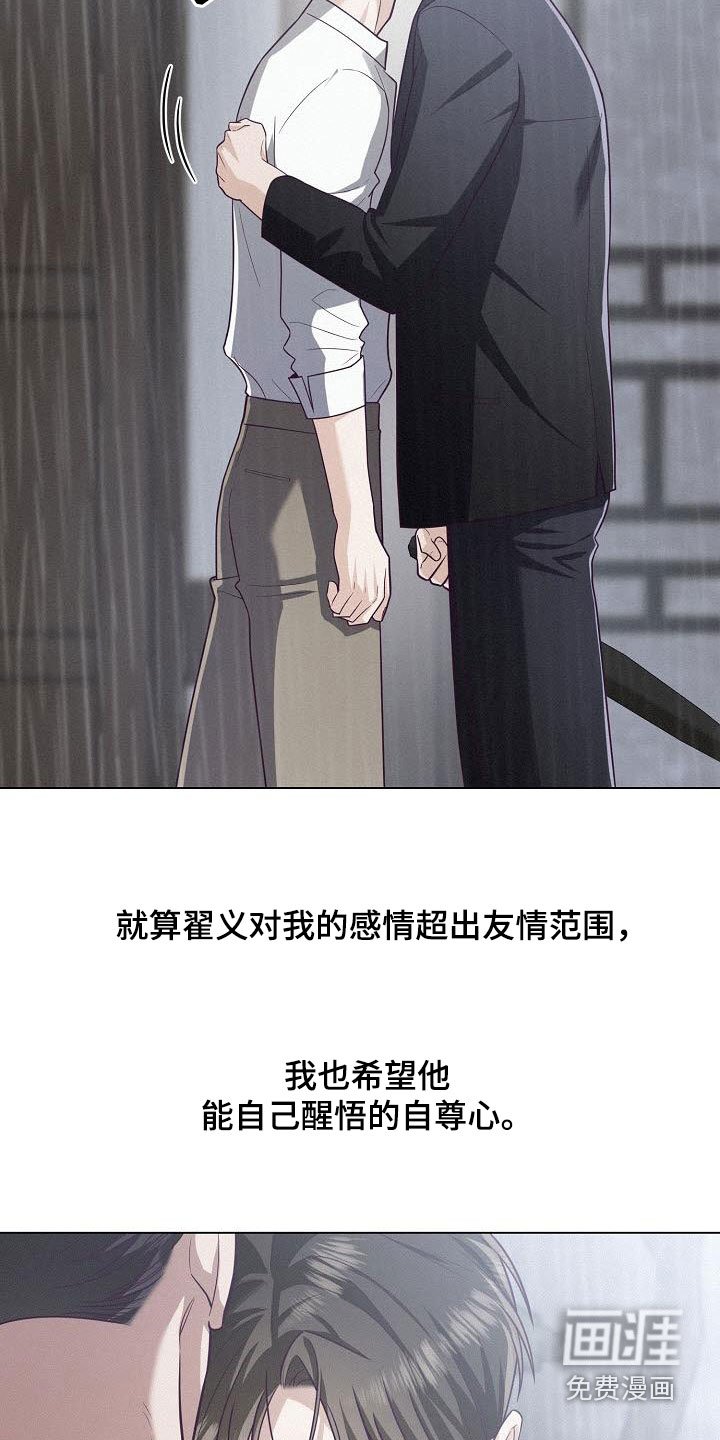 第41章：自尊心