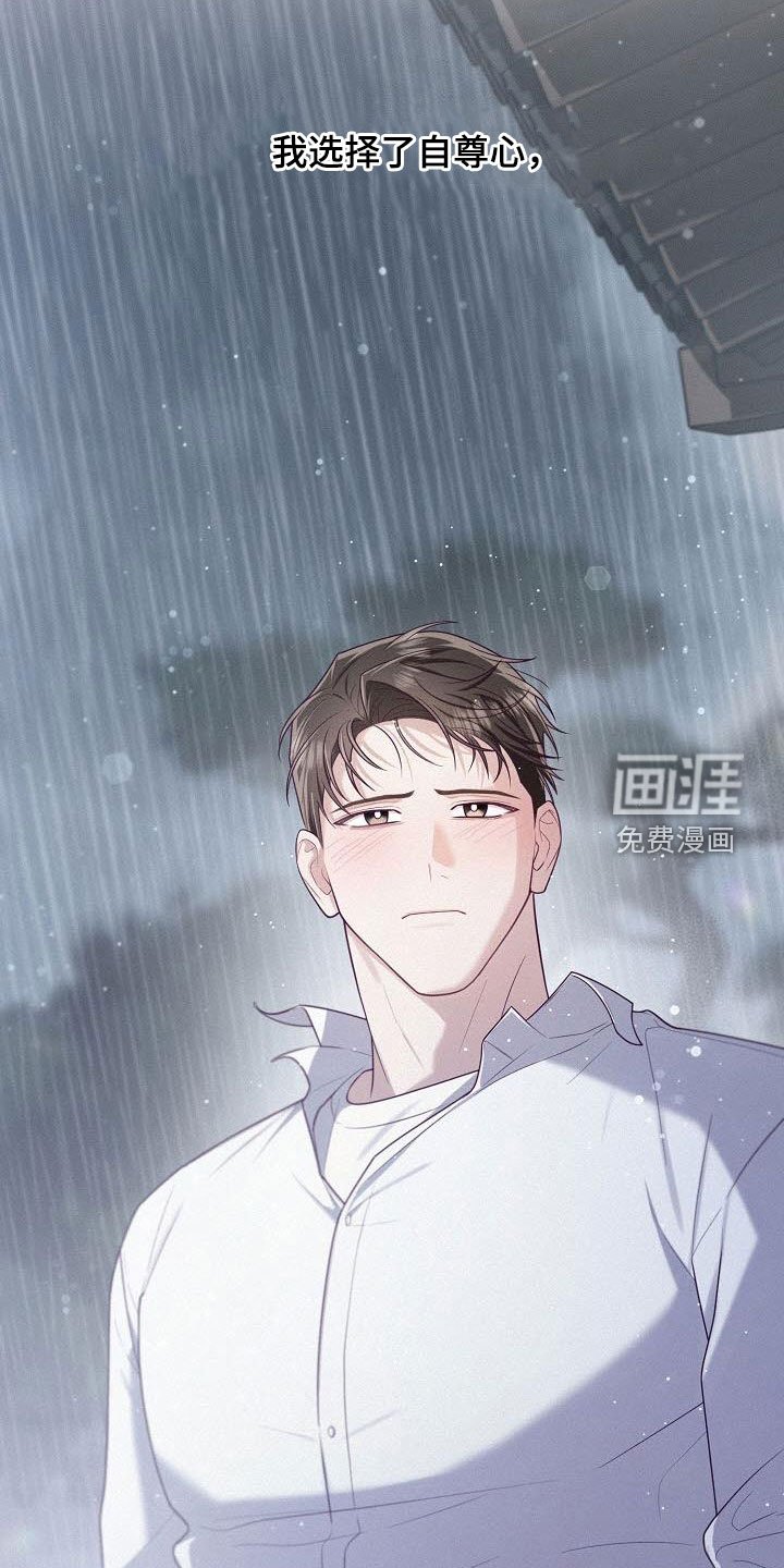第41章：自尊心