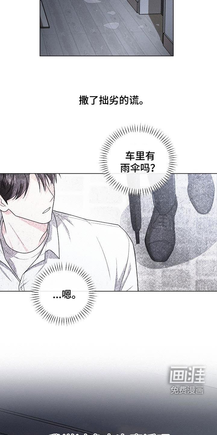 第42章：离去