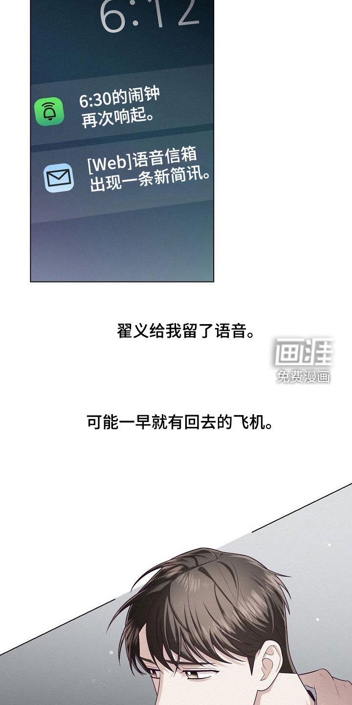 第42章：离去