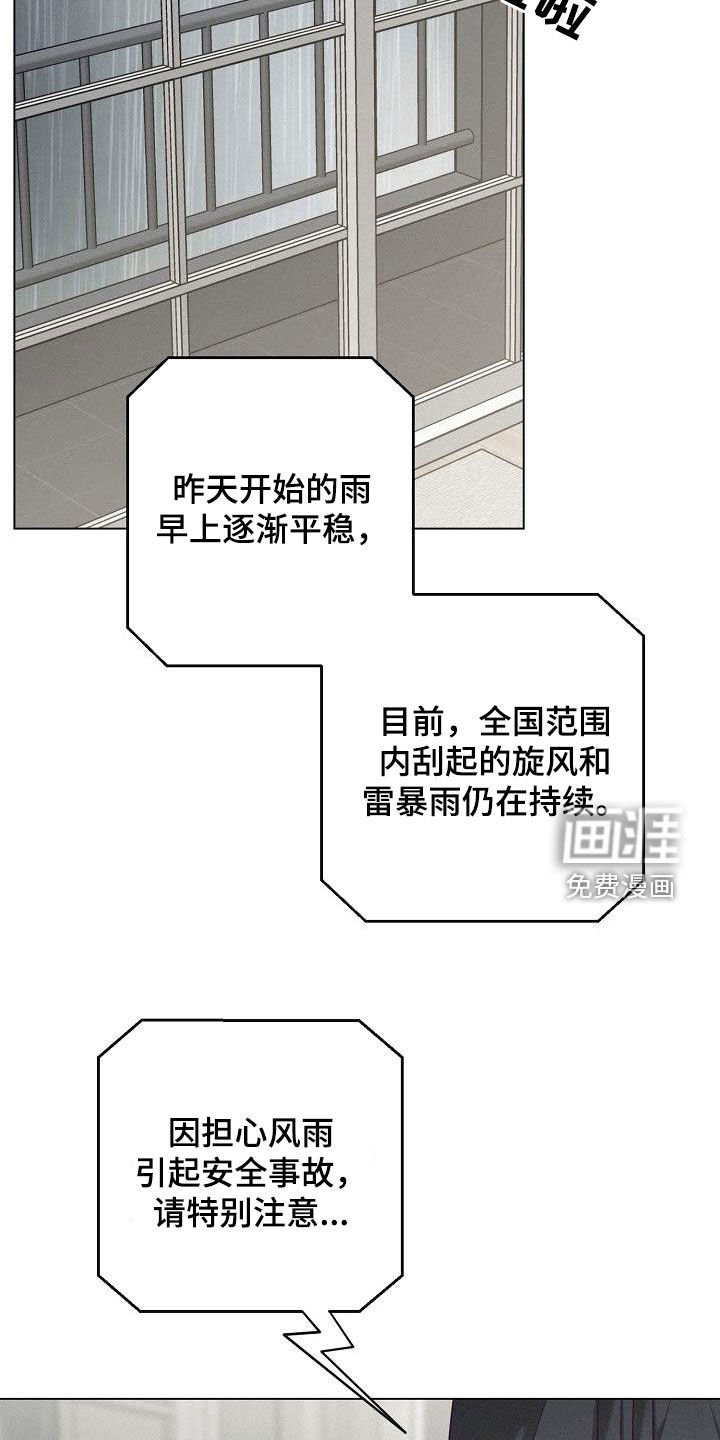 第42章：离去